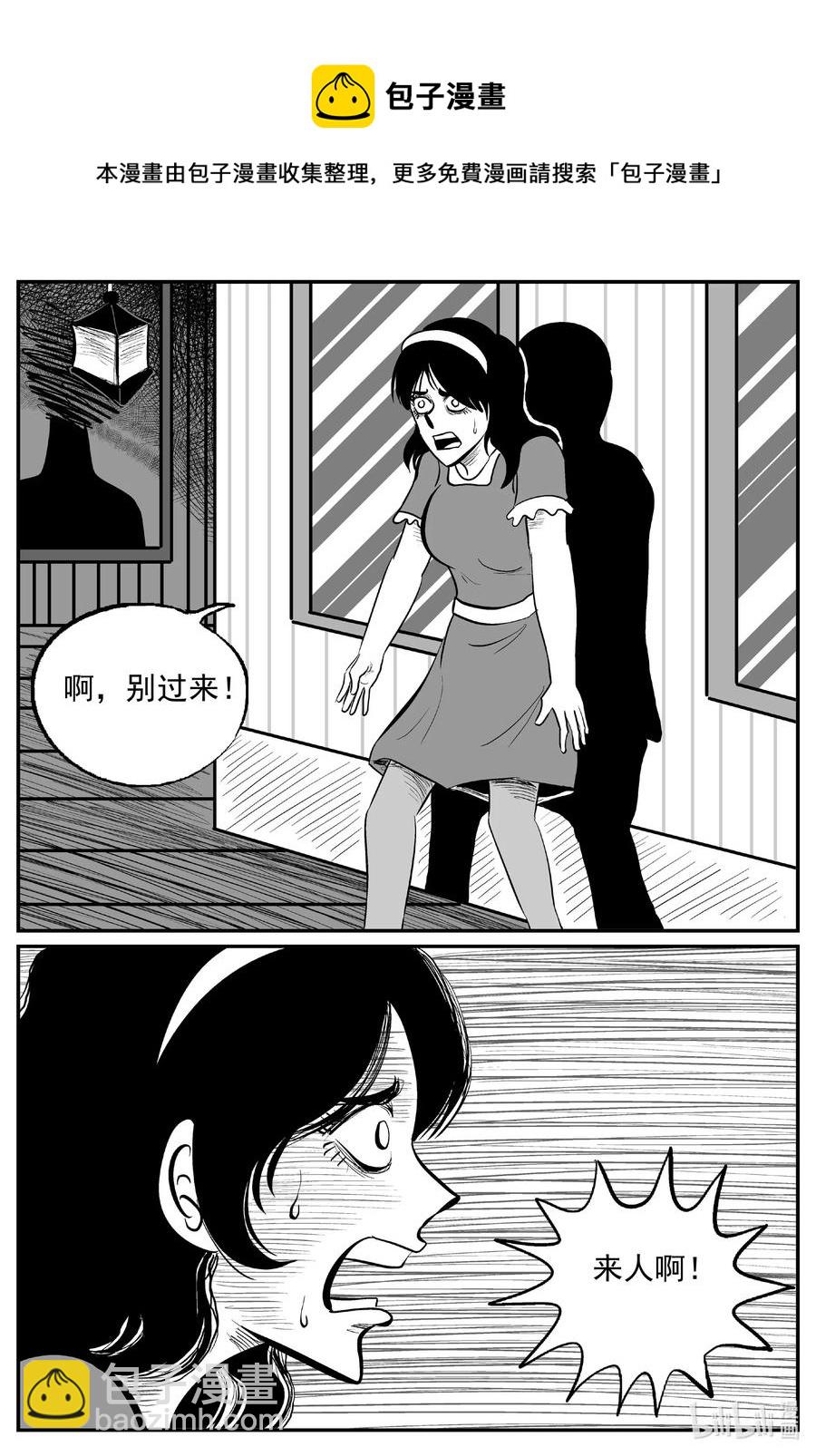 568 邪恶生物档案-第563话