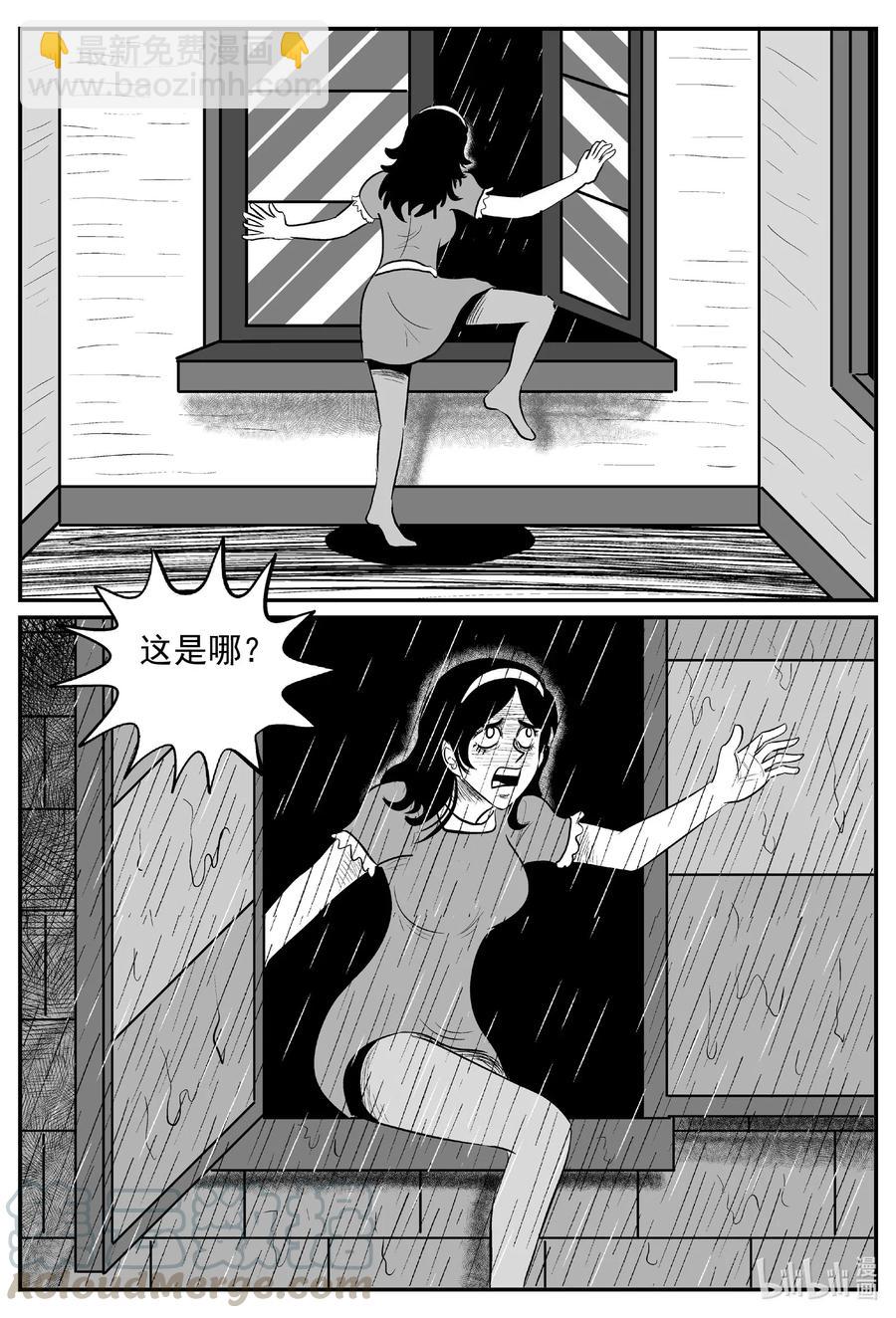 568 邪恶生物档案-第563话