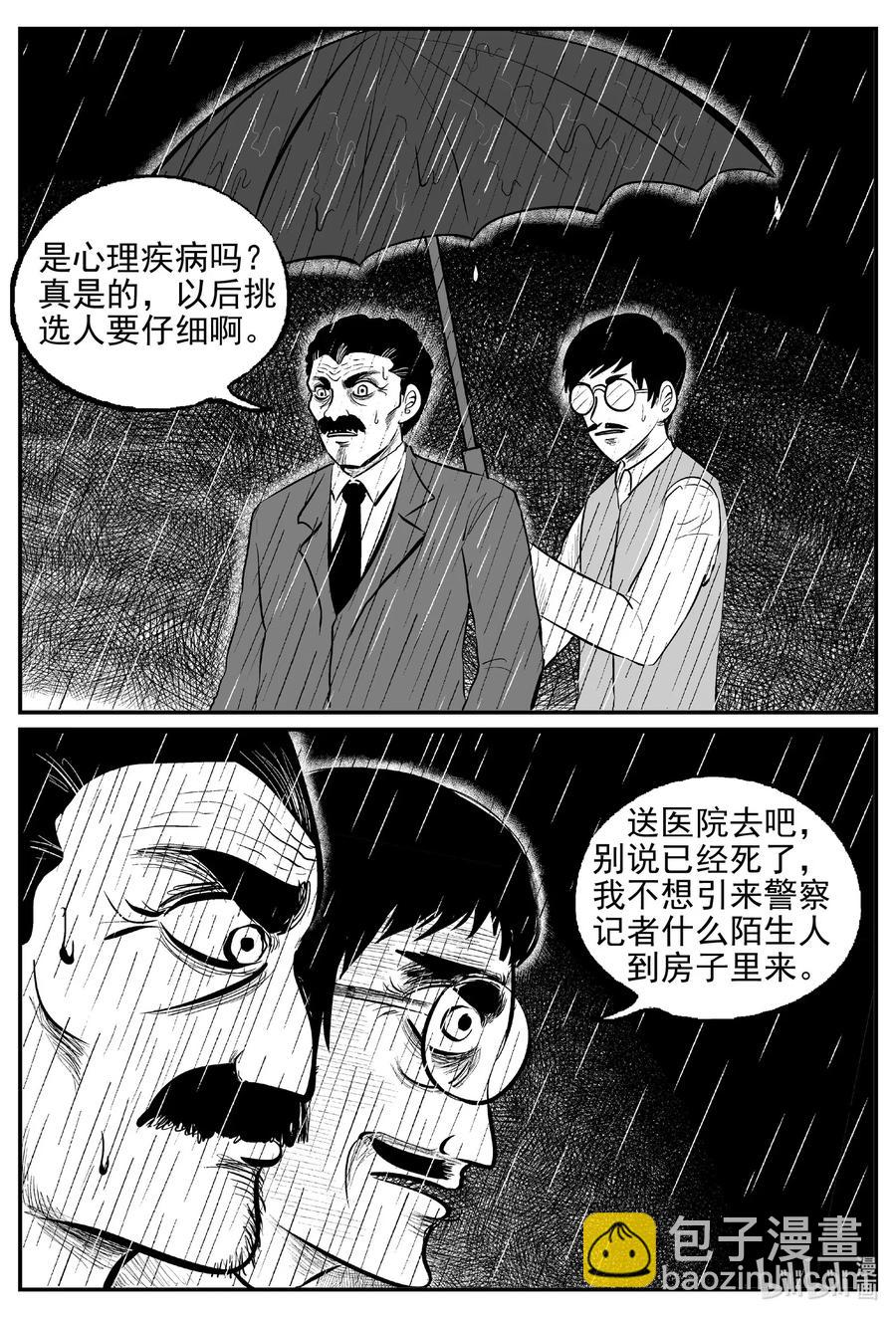 568 邪恶生物档案-第563话