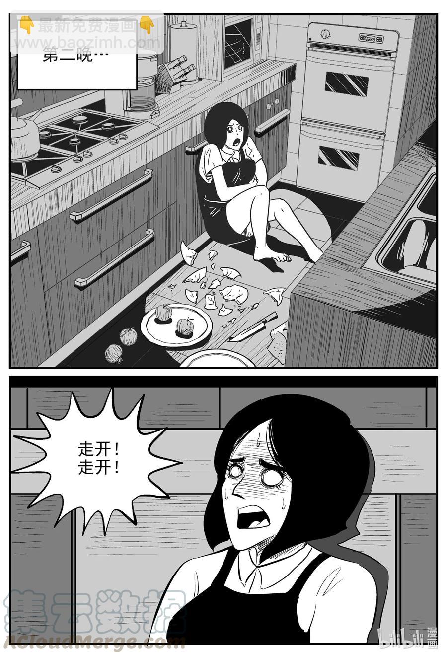 568 邪恶生物档案-第563话