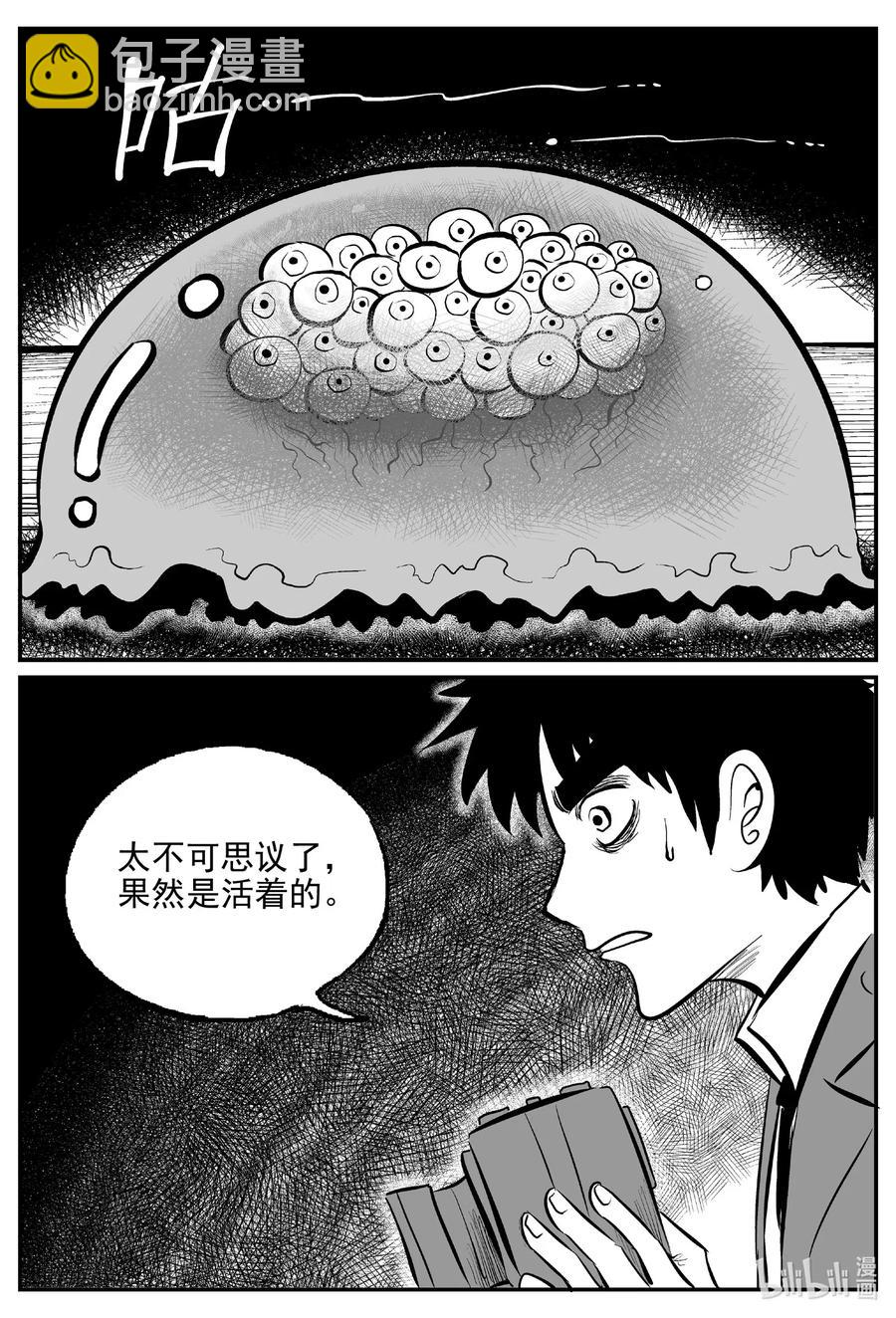 568 邪恶生物档案-第563话