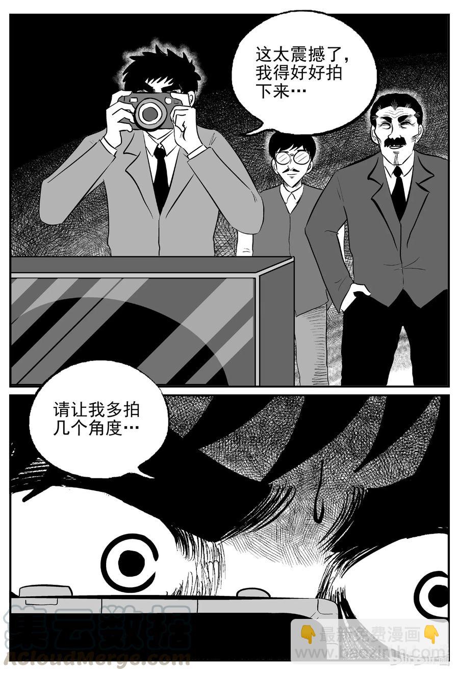 568 邪恶生物档案-第563话