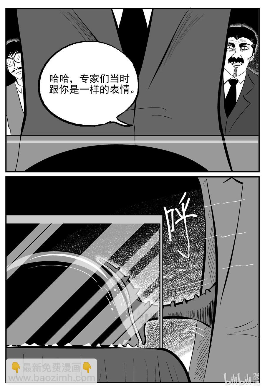 568 邪恶生物档案-第563话