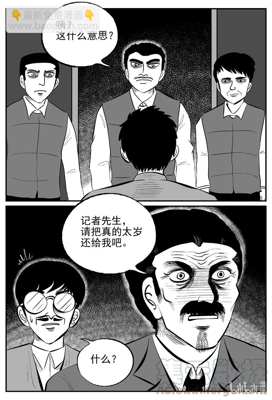 568 邪恶生物档案-第563话