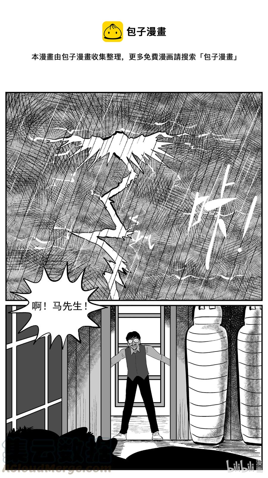 570 邪恶生物档案-第565话