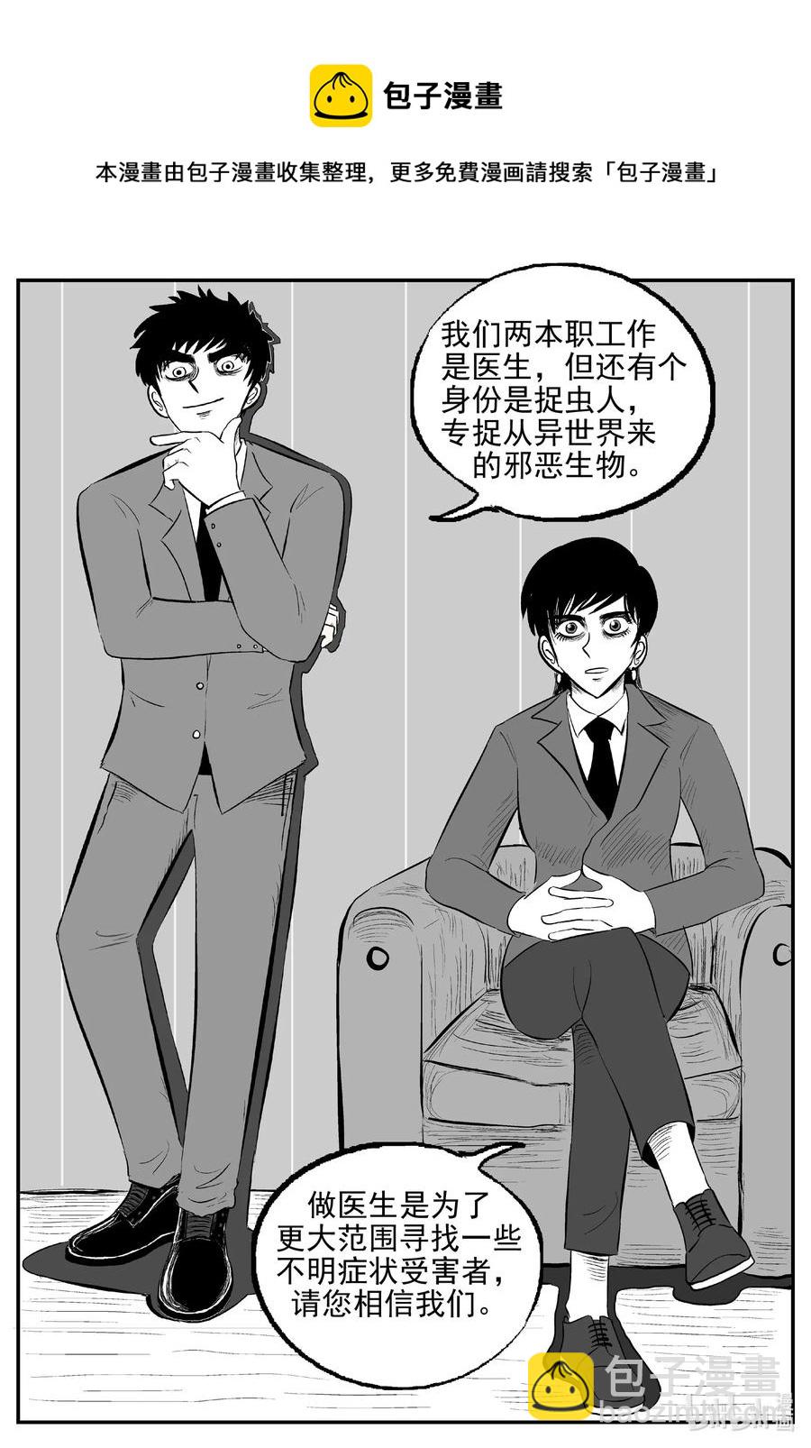 570 邪恶生物档案-第565话
