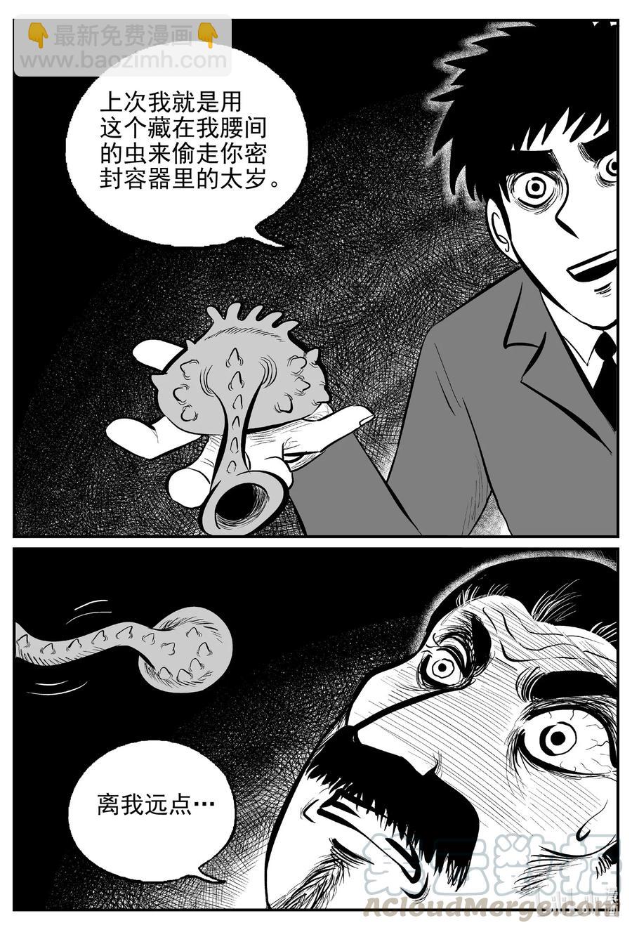 570 邪恶生物档案-第565话