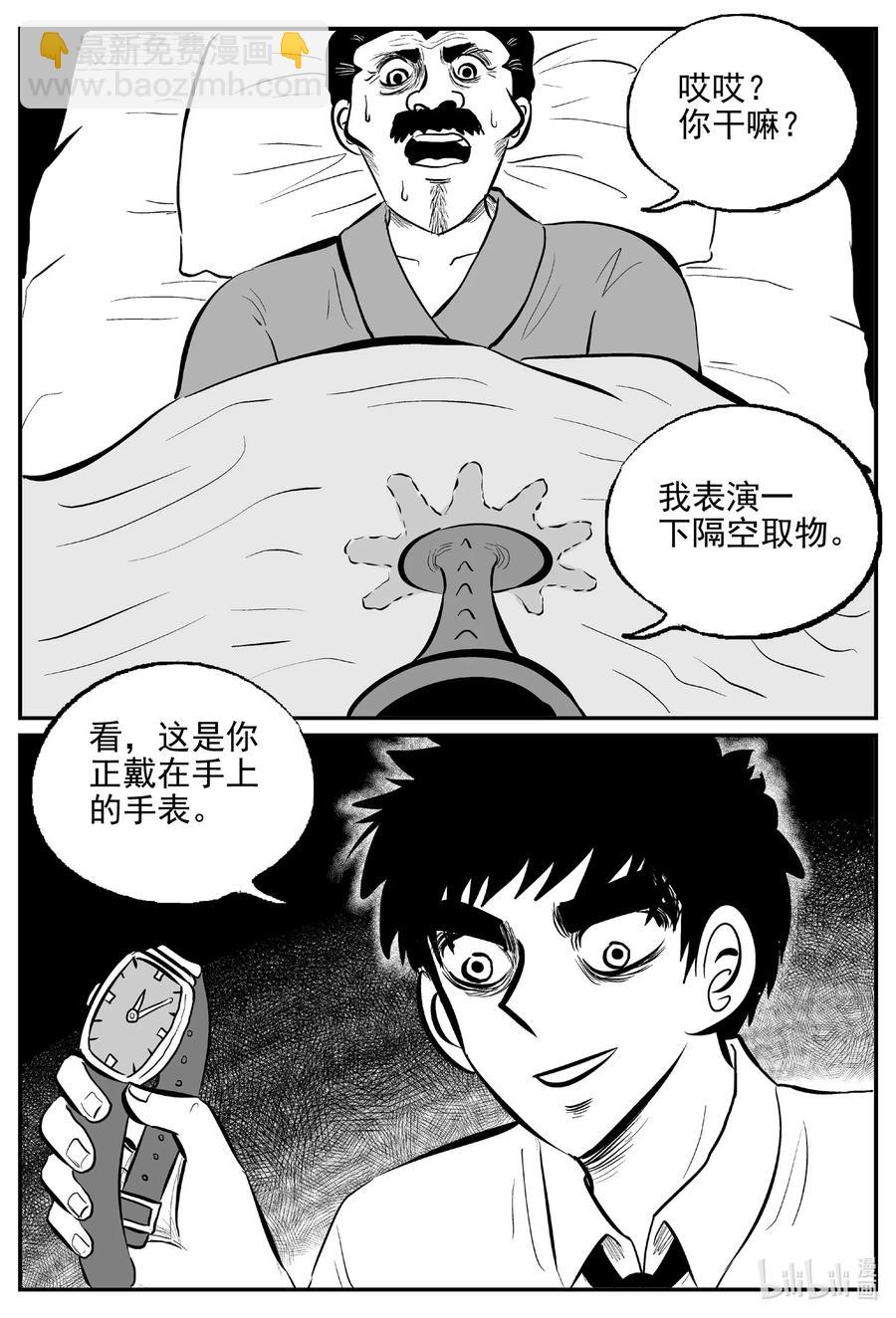 570 邪恶生物档案-第565话