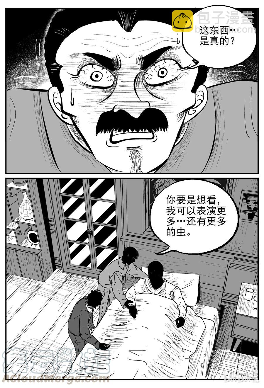 570 邪恶生物档案-第565话
