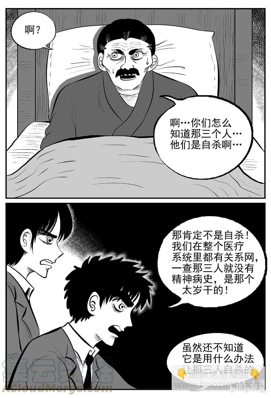 570 邪恶生物档案-第565话