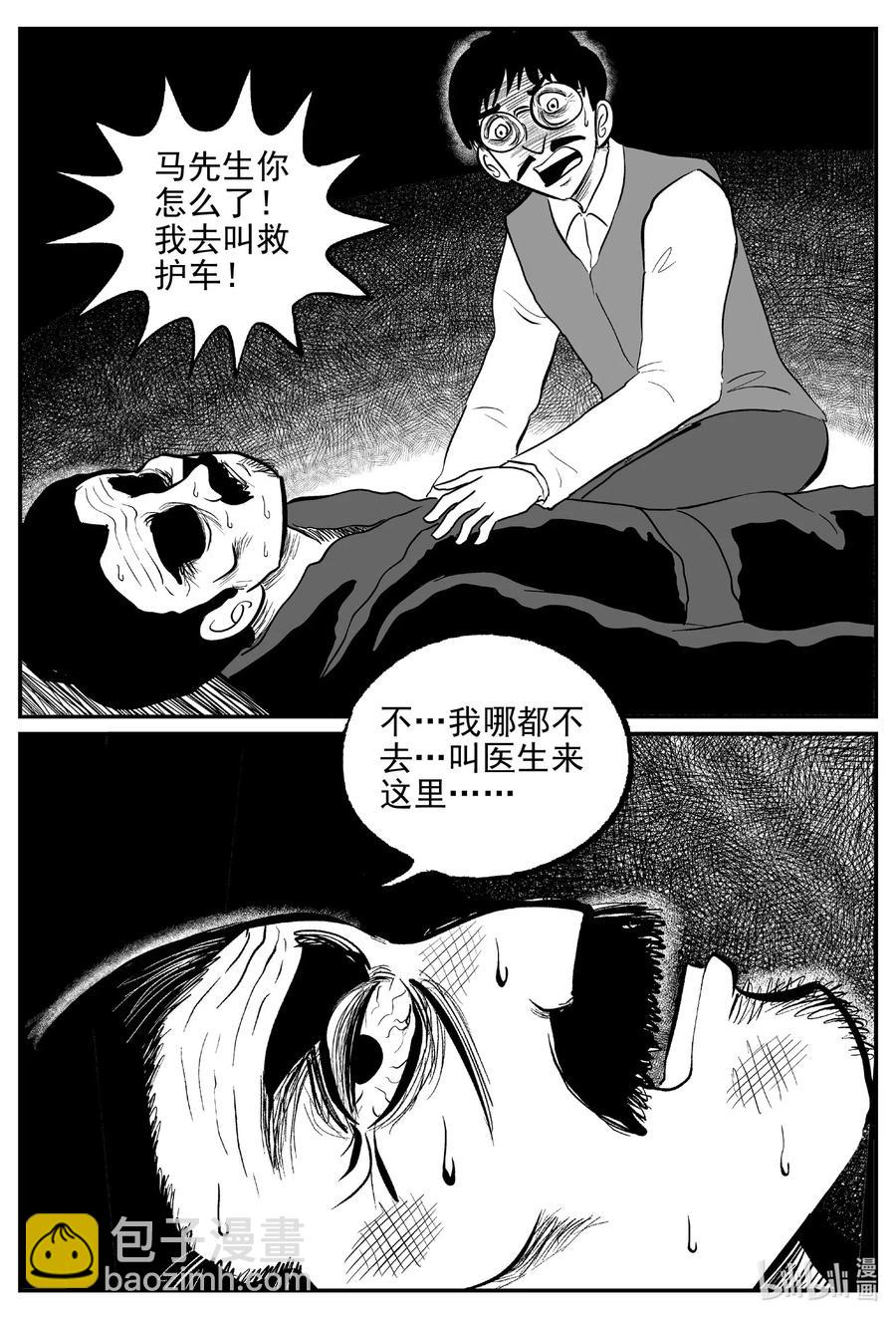 570 邪恶生物档案-第565话