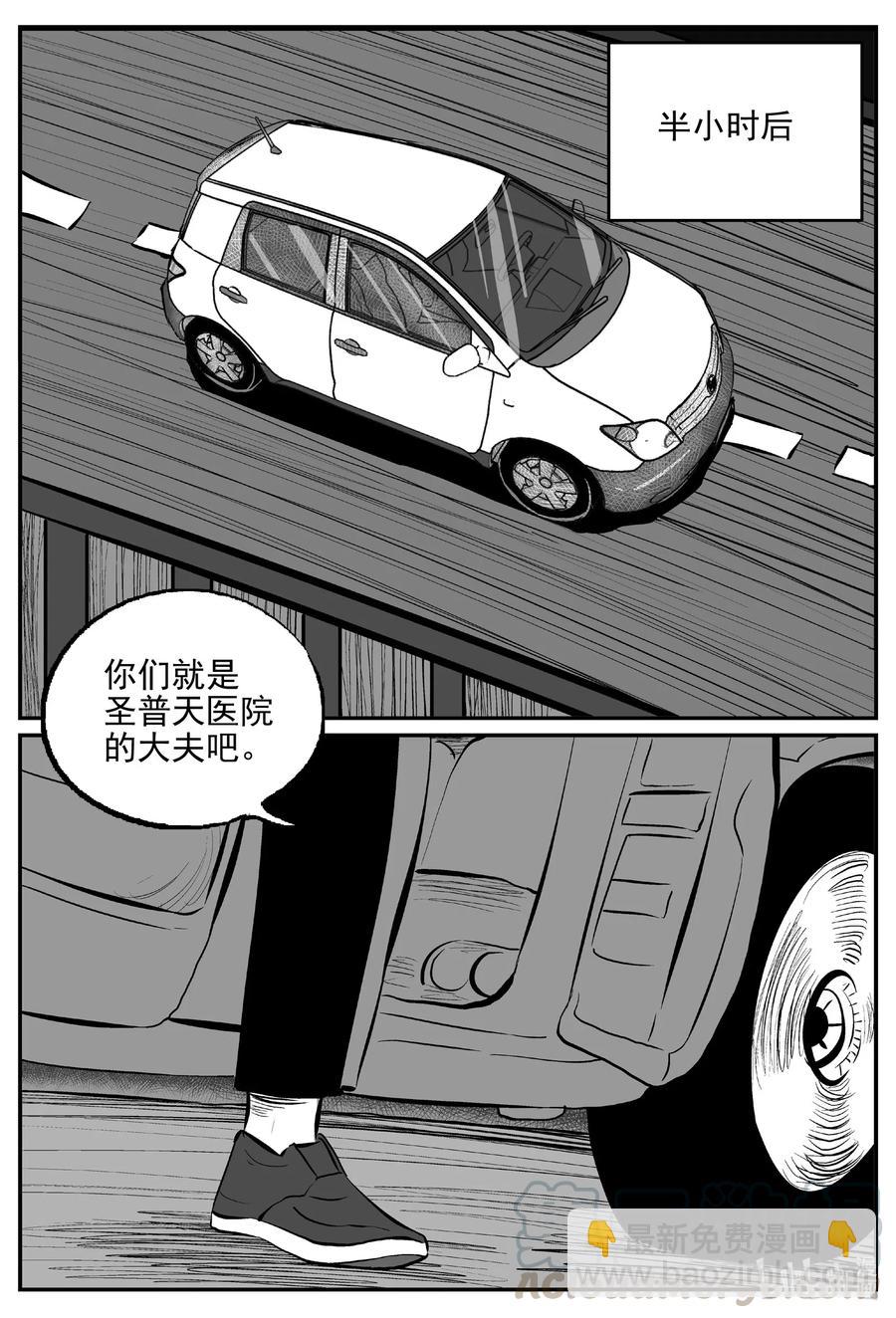 570 邪恶生物档案-第565话
