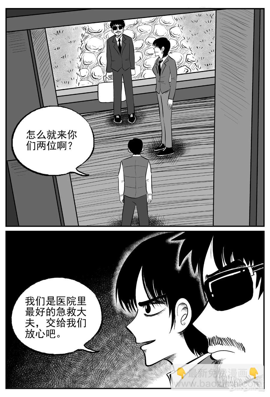 570 邪恶生物档案-第565话