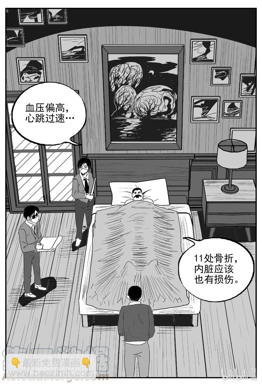 570 邪恶生物档案-第565话