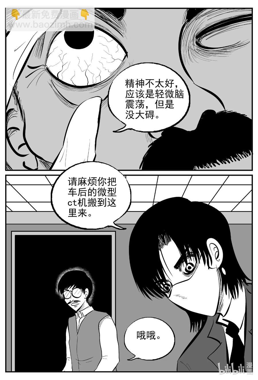 570 邪恶生物档案-第565话