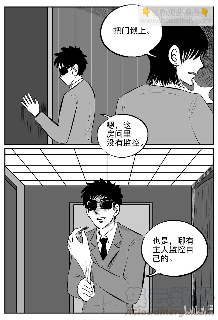 570 邪恶生物档案-第565话