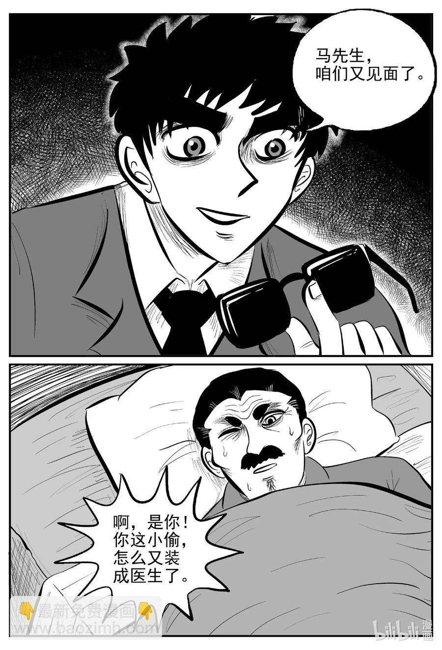570 邪恶生物档案-第565话