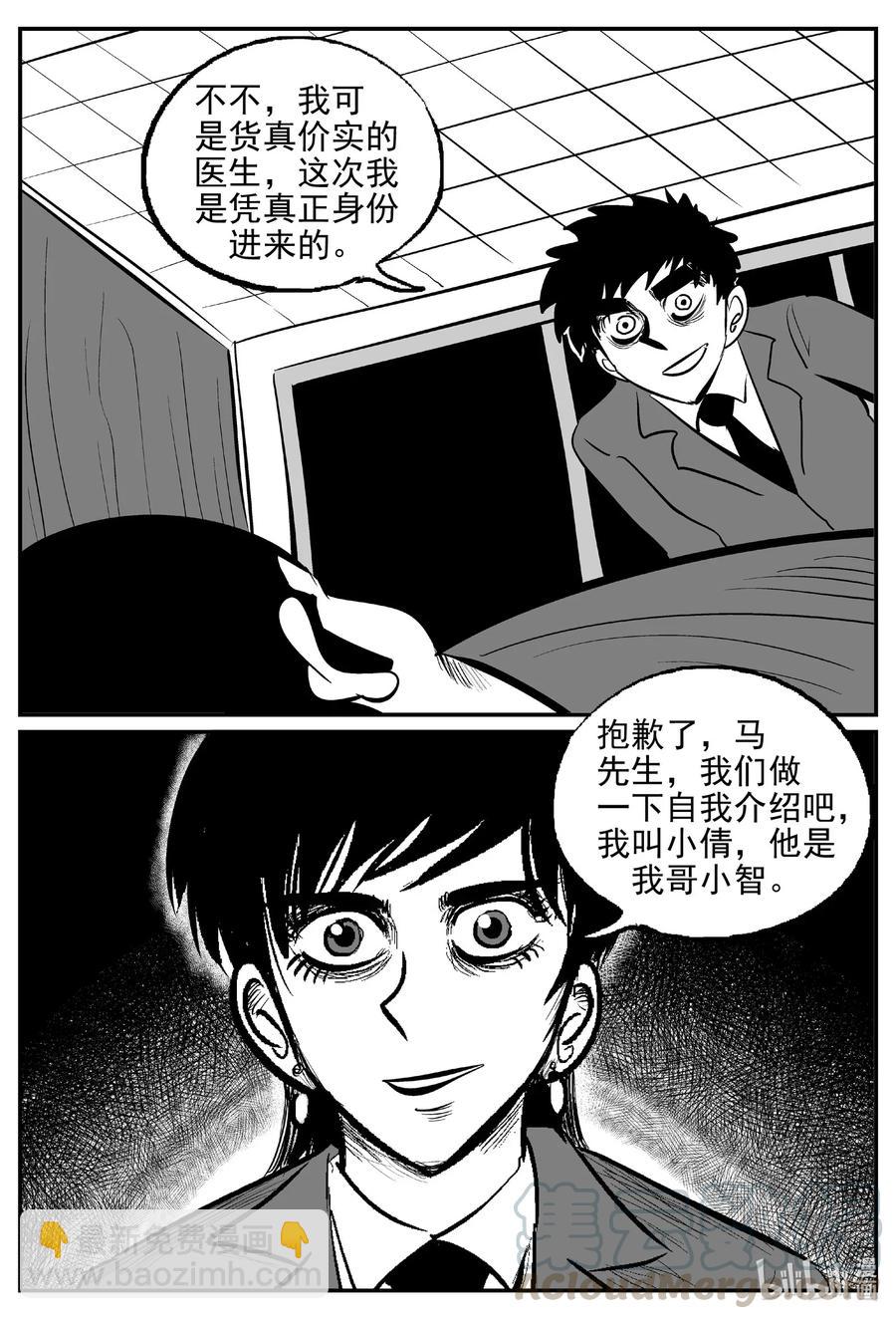 570 邪恶生物档案-第565话
