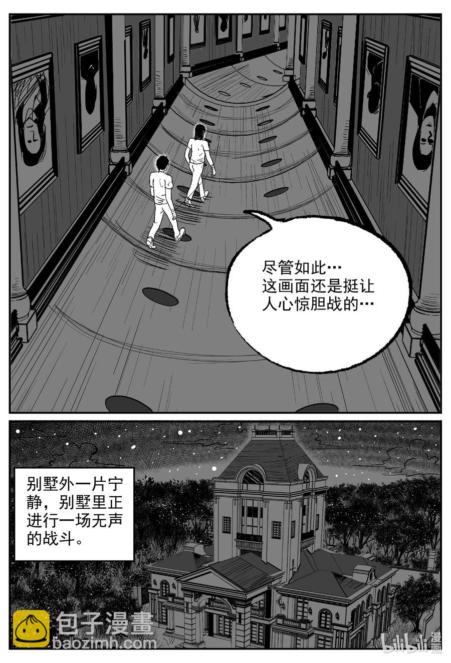 572 邪恶生物档案-第567话
