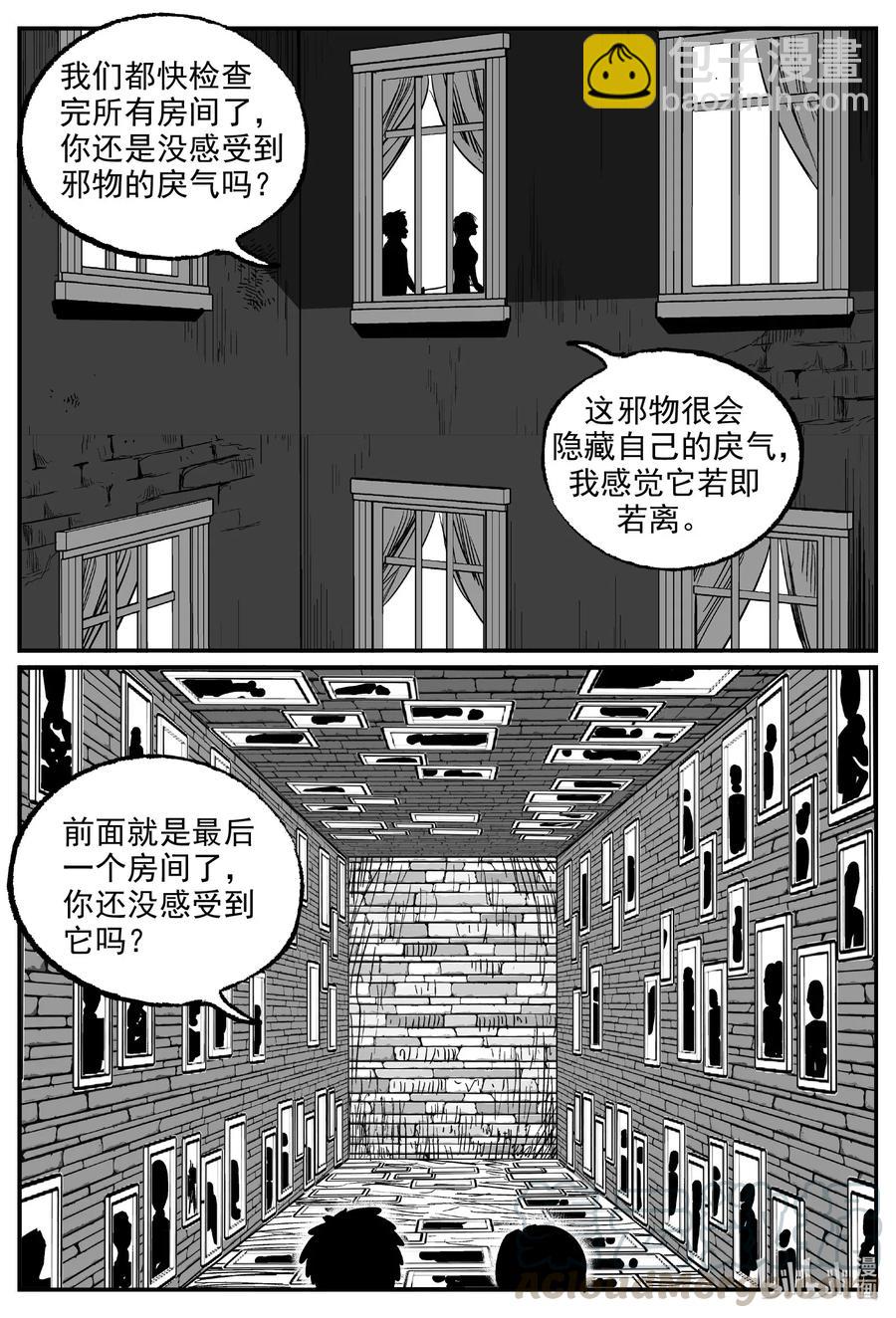 572 邪恶生物档案-第567话