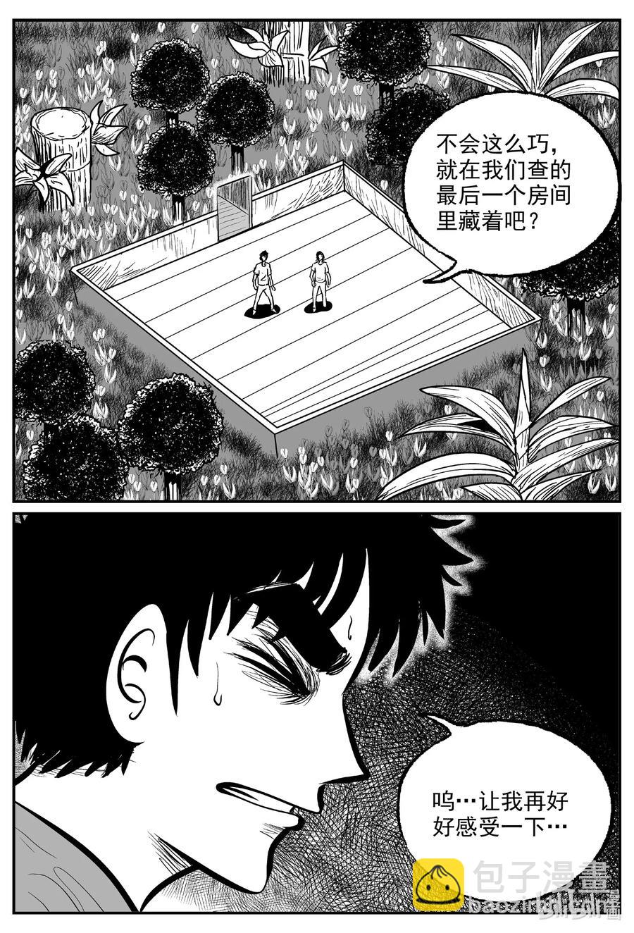 572 邪恶生物档案-第567话