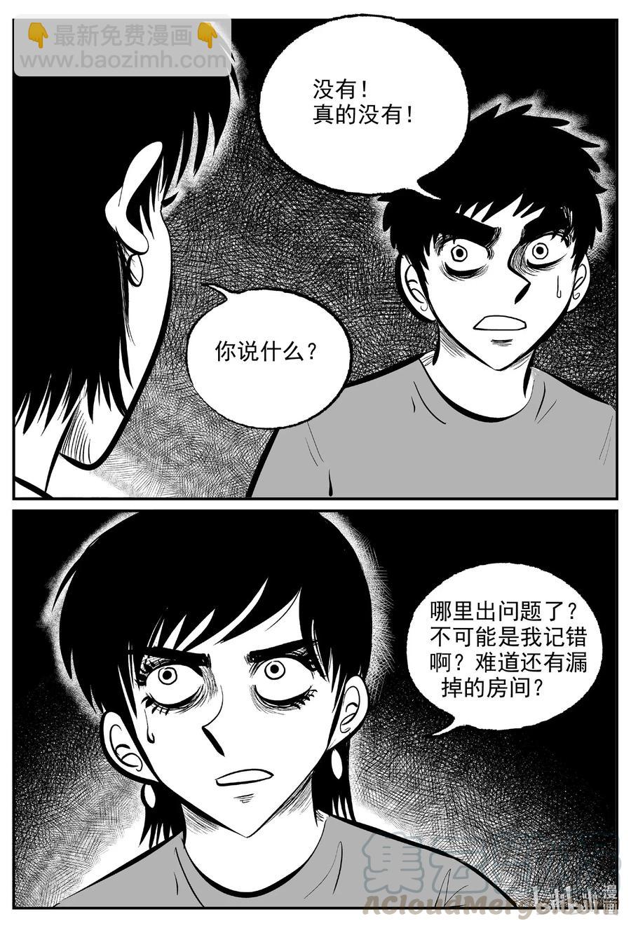 572 邪恶生物档案-第567话