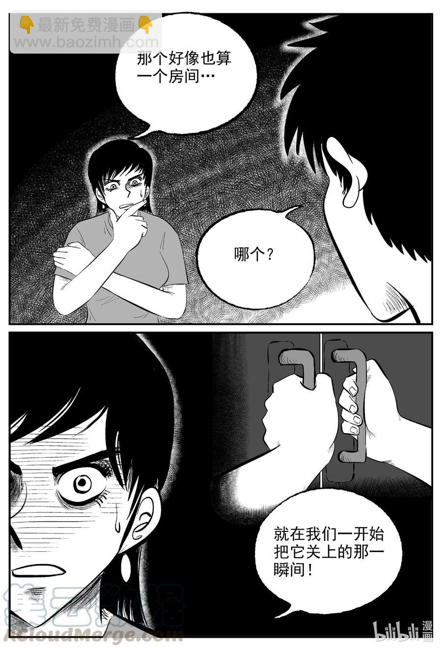 572 邪恶生物档案-第567话