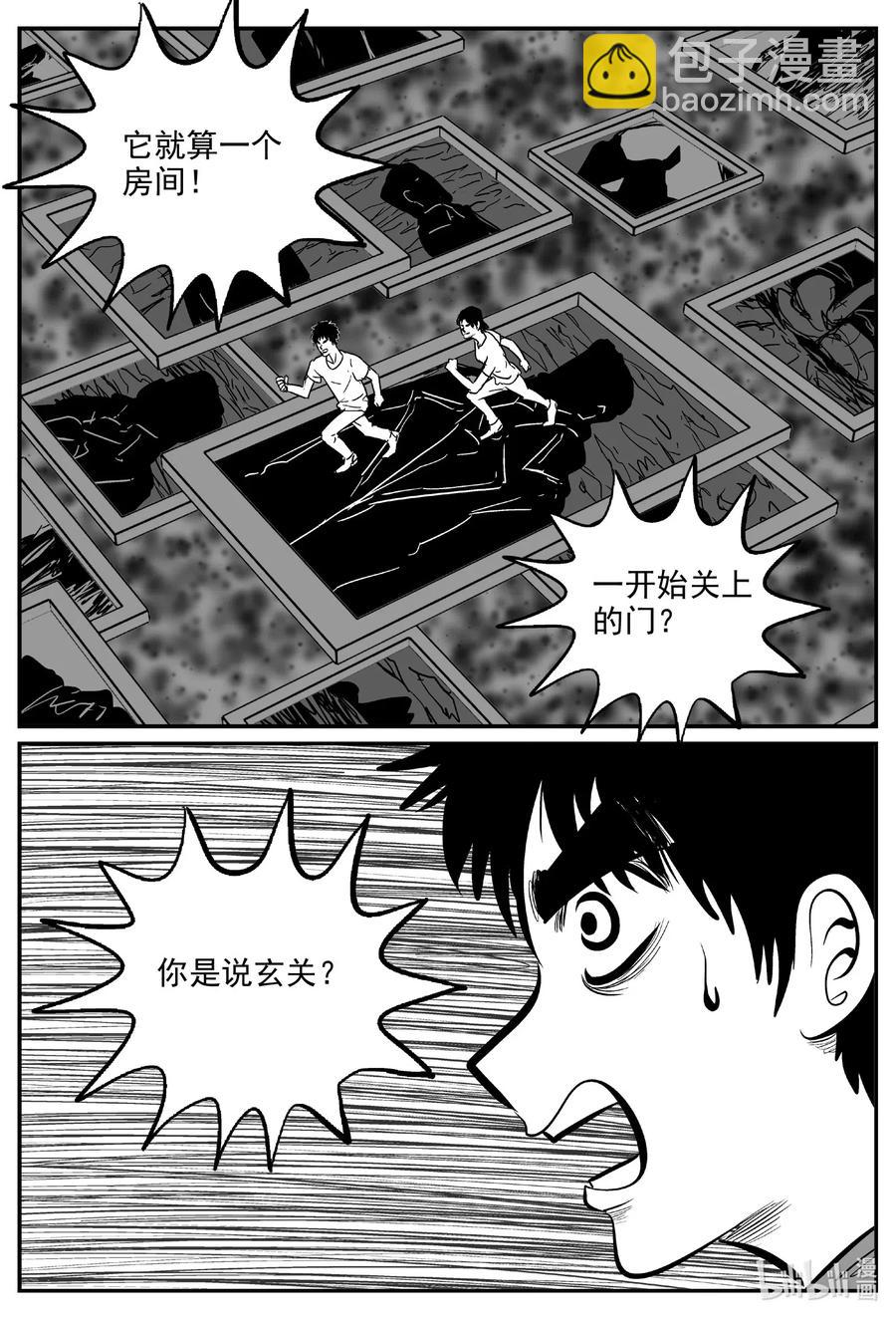572 邪恶生物档案-第567话