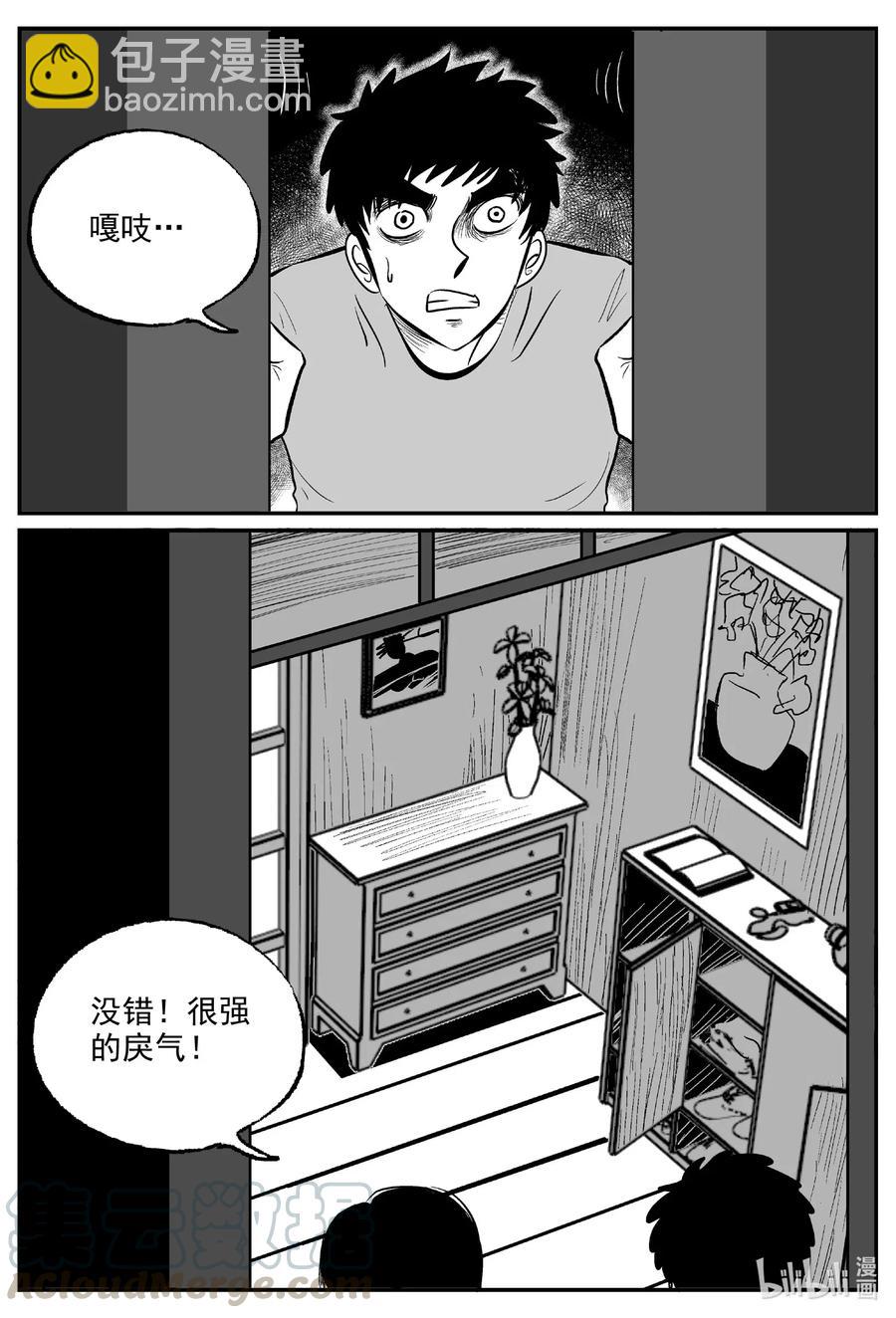 572 邪恶生物档案-第567话