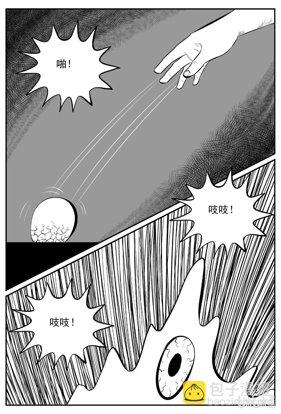 572 邪恶生物档案-第567话