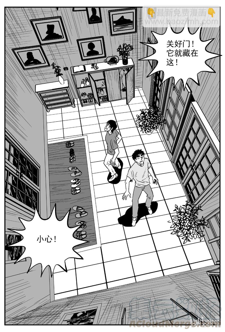 572 邪恶生物档案-第567话