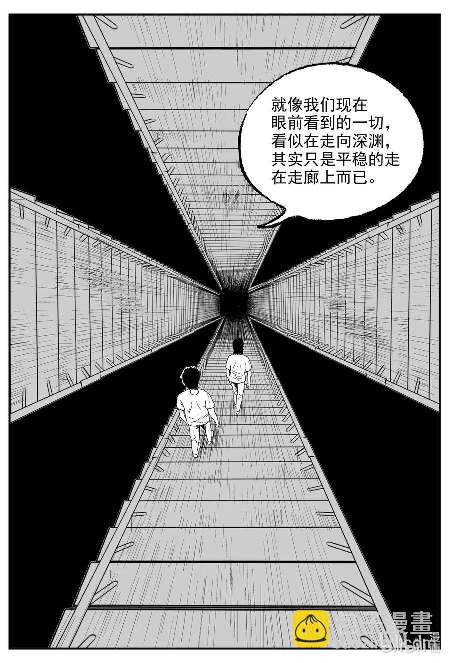 572 邪恶生物档案-第567话