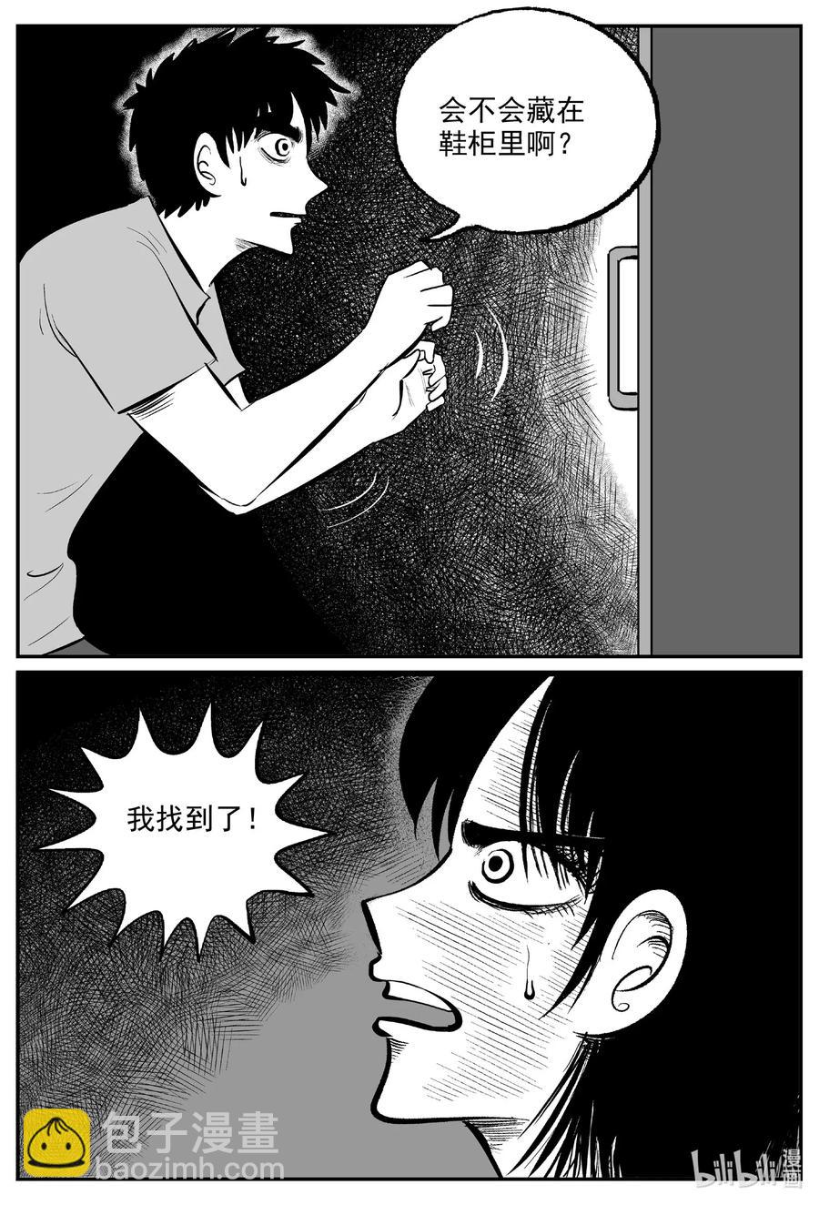 572 邪恶生物档案-第567话