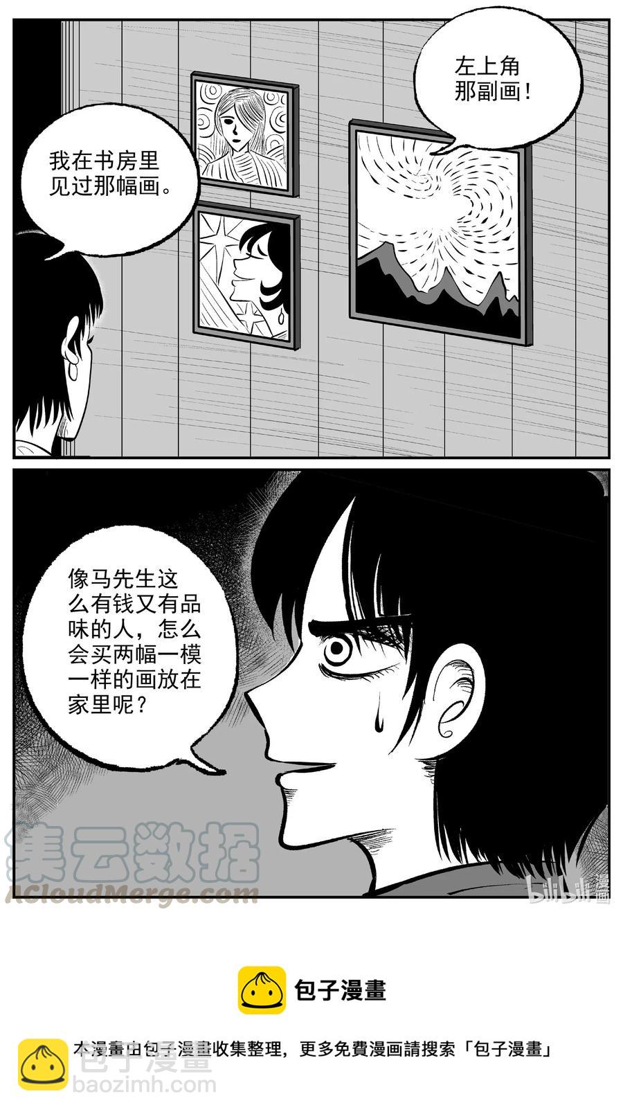 572 邪恶生物档案-第567话