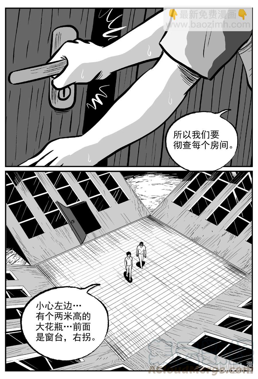 572 邪恶生物档案-第567话
