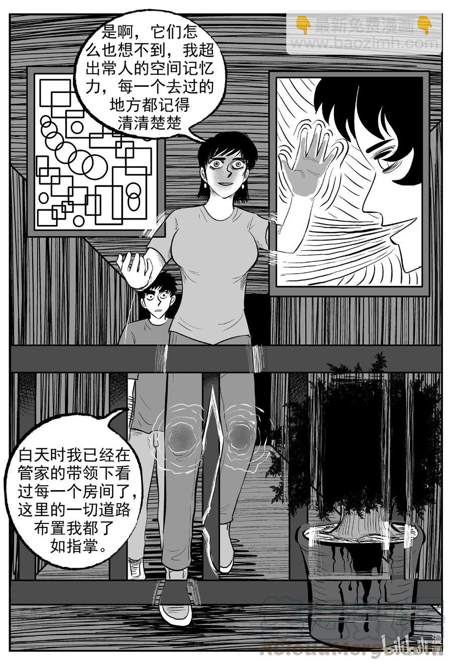 572 邪恶生物档案-第567话