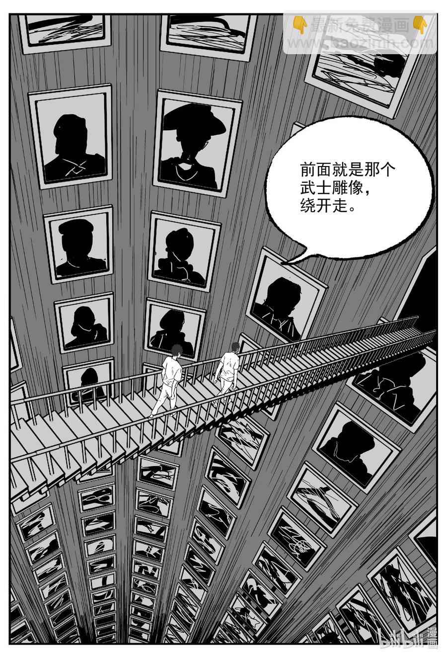 572 邪恶生物档案-第567话