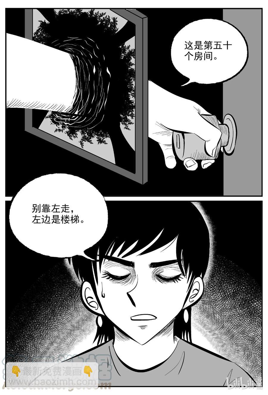 572 邪恶生物档案-第567话