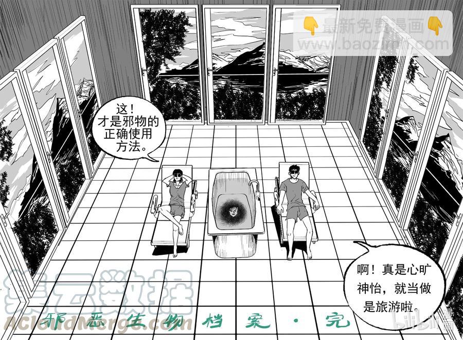 574 邪恶生物档案-第569话
