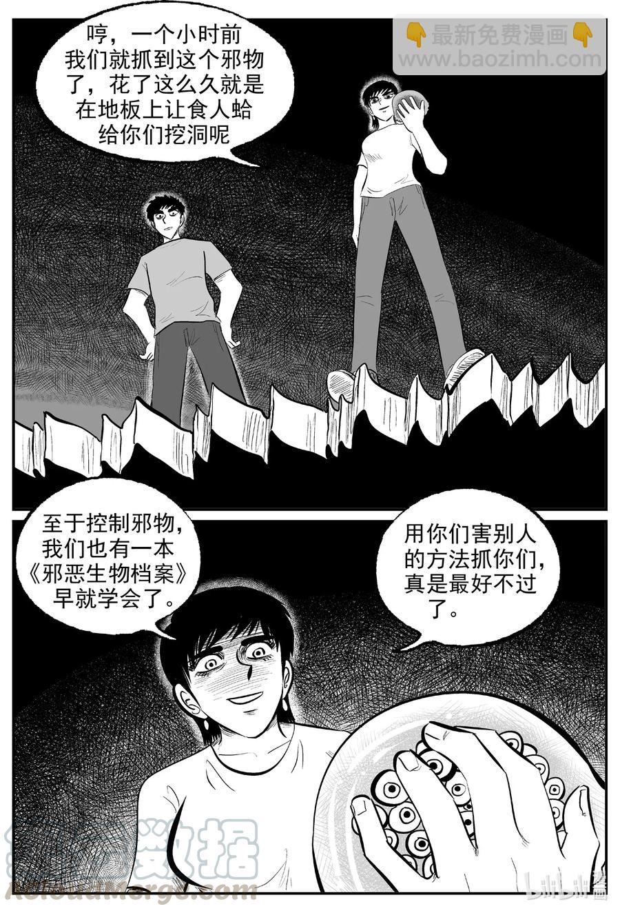 574 邪恶生物档案-第569话