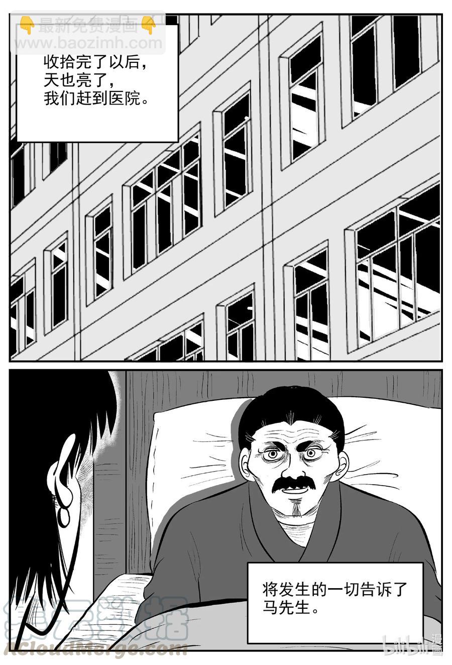 574 邪恶生物档案-第569话