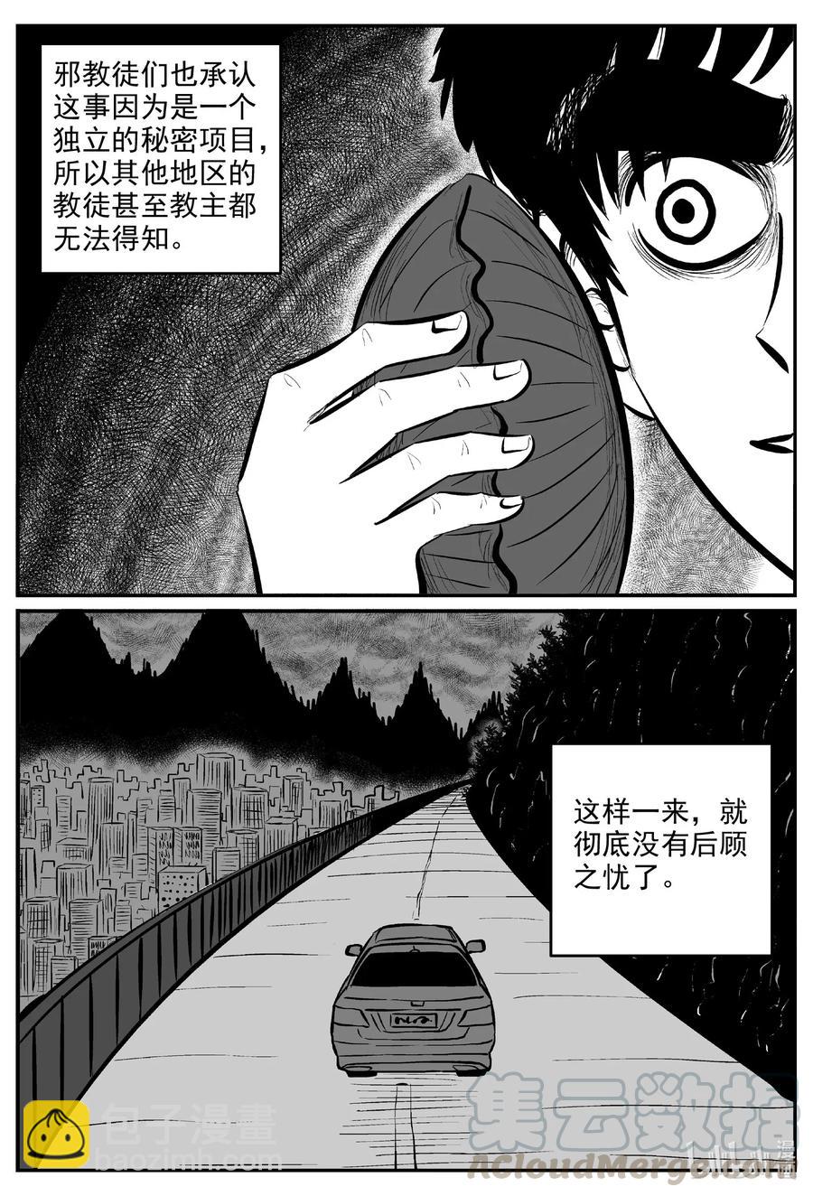 574 邪恶生物档案-第569话