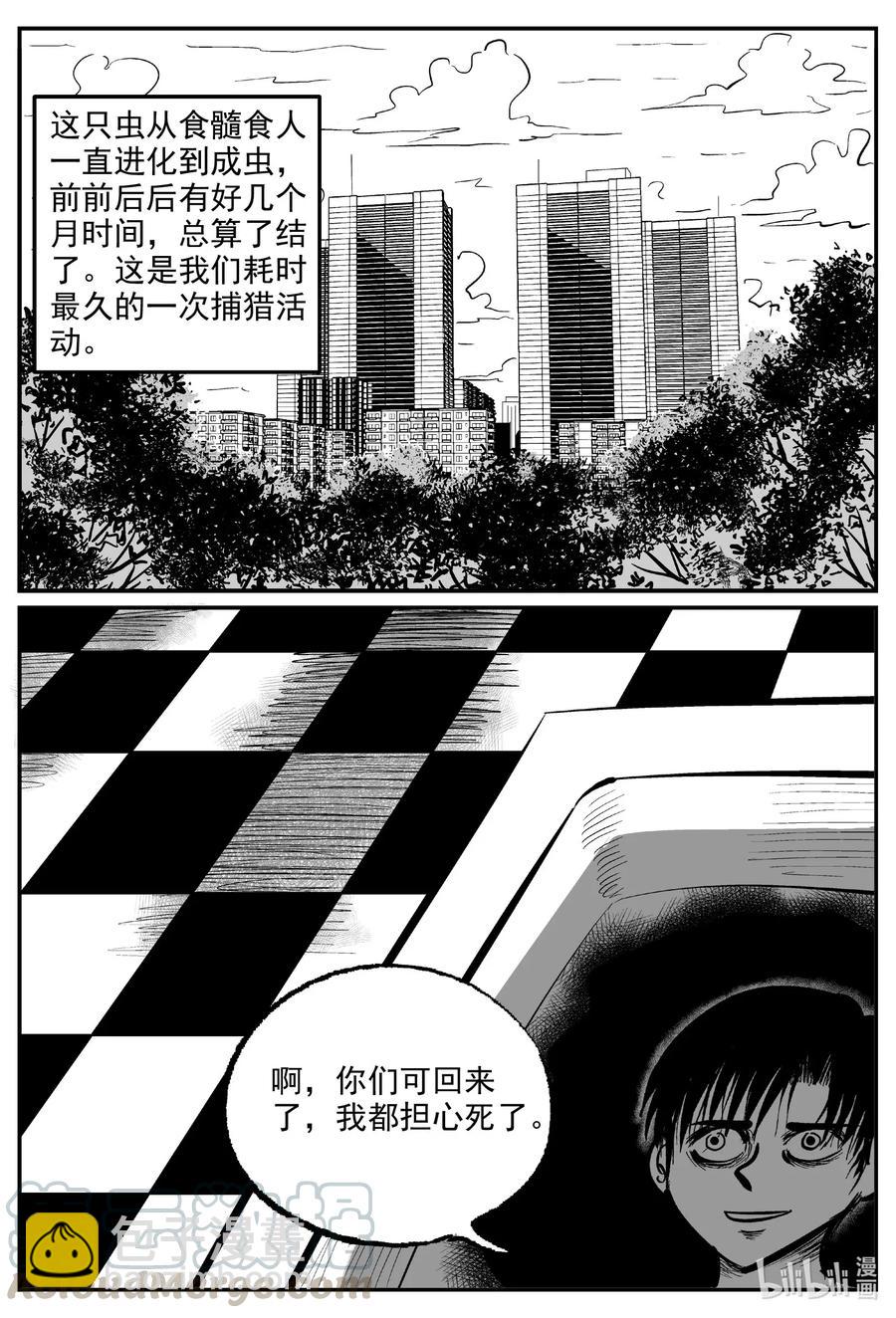 574 邪恶生物档案-第569话