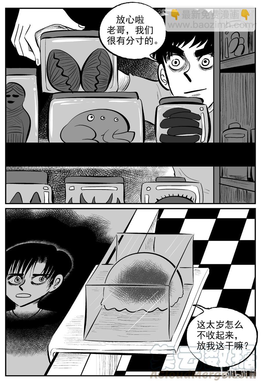 574 邪恶生物档案-第569话