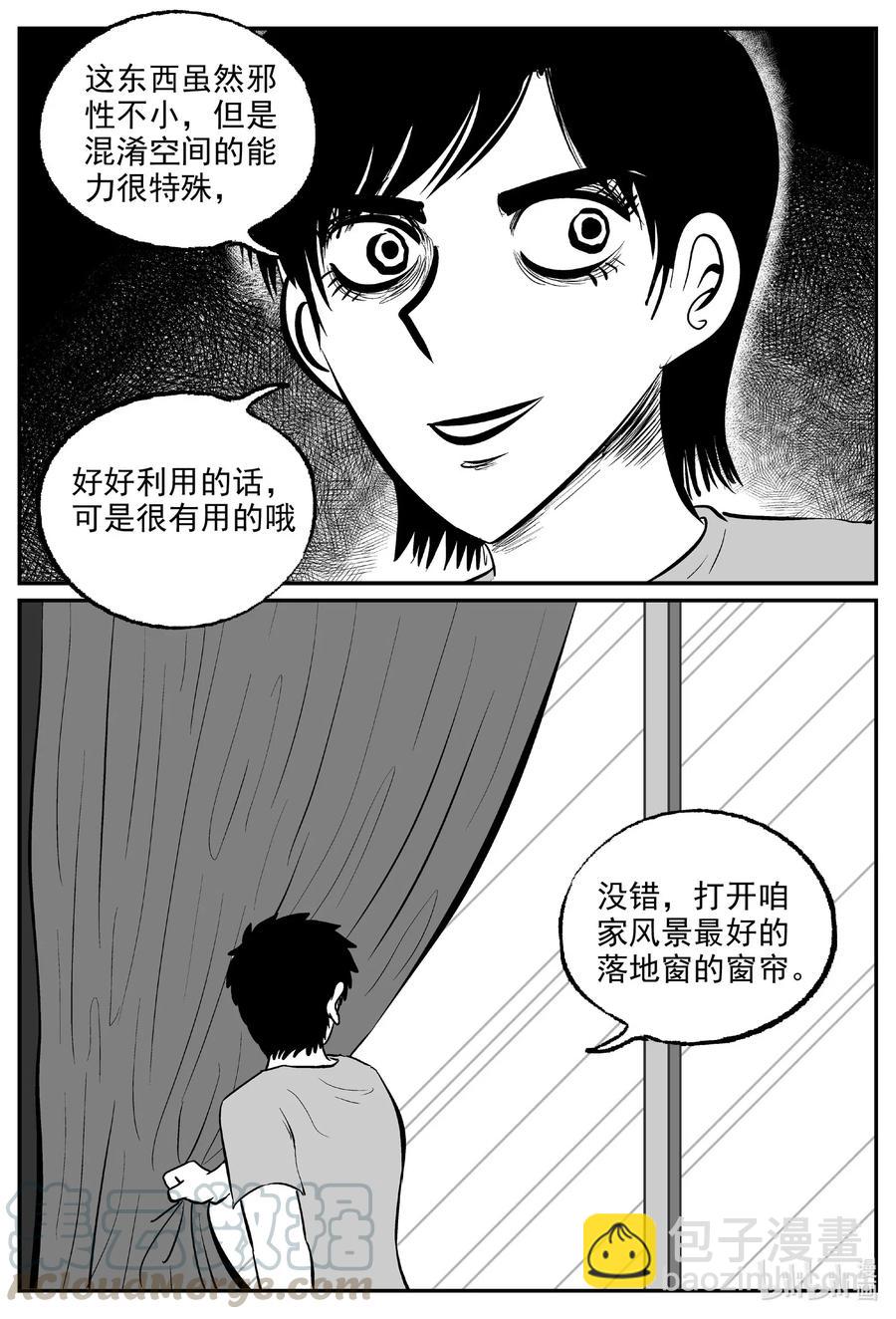 574 邪恶生物档案-第569话