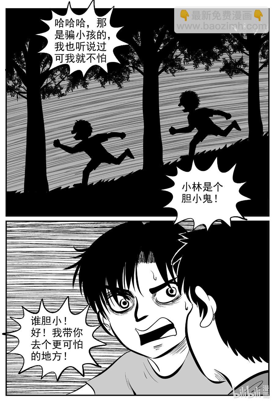 576 飞头蛮-第571话
