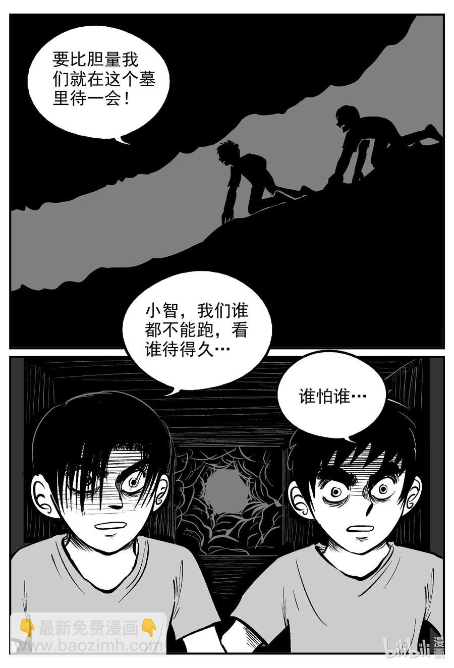 576 飞头蛮-第571话