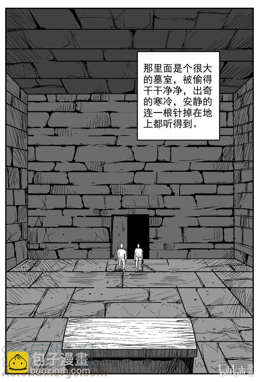 576 飞头蛮-第571话