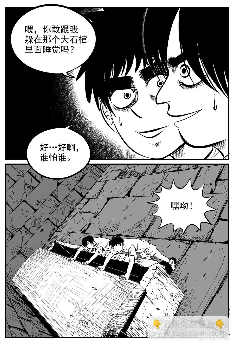 576 飞头蛮-第571话