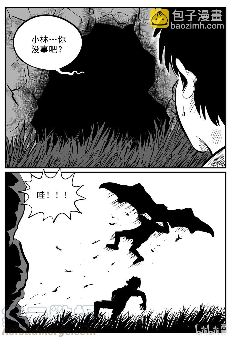 576 飞头蛮-第571话